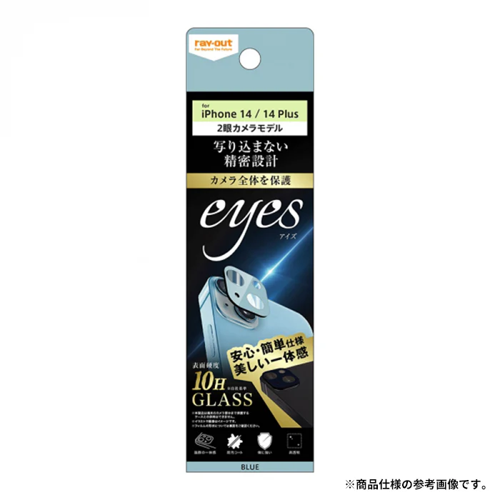 [iPhone 14/14 Plus専用]ray-out レイ・アウト eyes カメラガラスフィルム 10H - Image 7