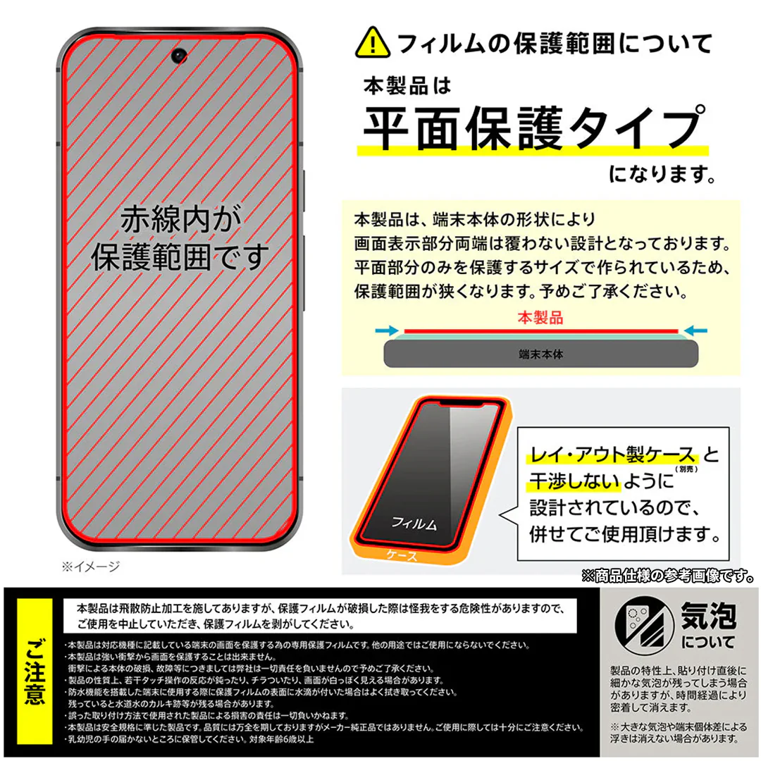 [Google Pixel 10/10 Pro専用]ray-out レイ・アウト アルミノシリケート製ガラスフィルム 10H 指紋認証対応(光沢) - Image 5