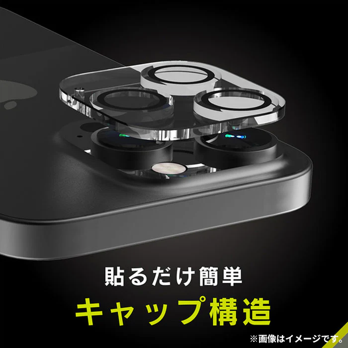 [iPhone 14 Pro/14 Pro Max専用]Simplism シンプリズム [PicPro]カメラレンズ全面保護ガラス(スーパークリア/光沢） - Image 4