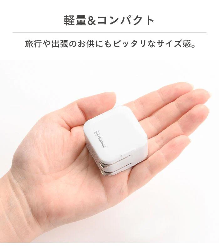 PD対応1ポートType-C AC充電器(ホワイト)【iPhone12/12mini/12Pro/12ProMaxのUSB Type-C(Type-C - lightningケーブル)での充電に便利!】|Hamee - Image 4
