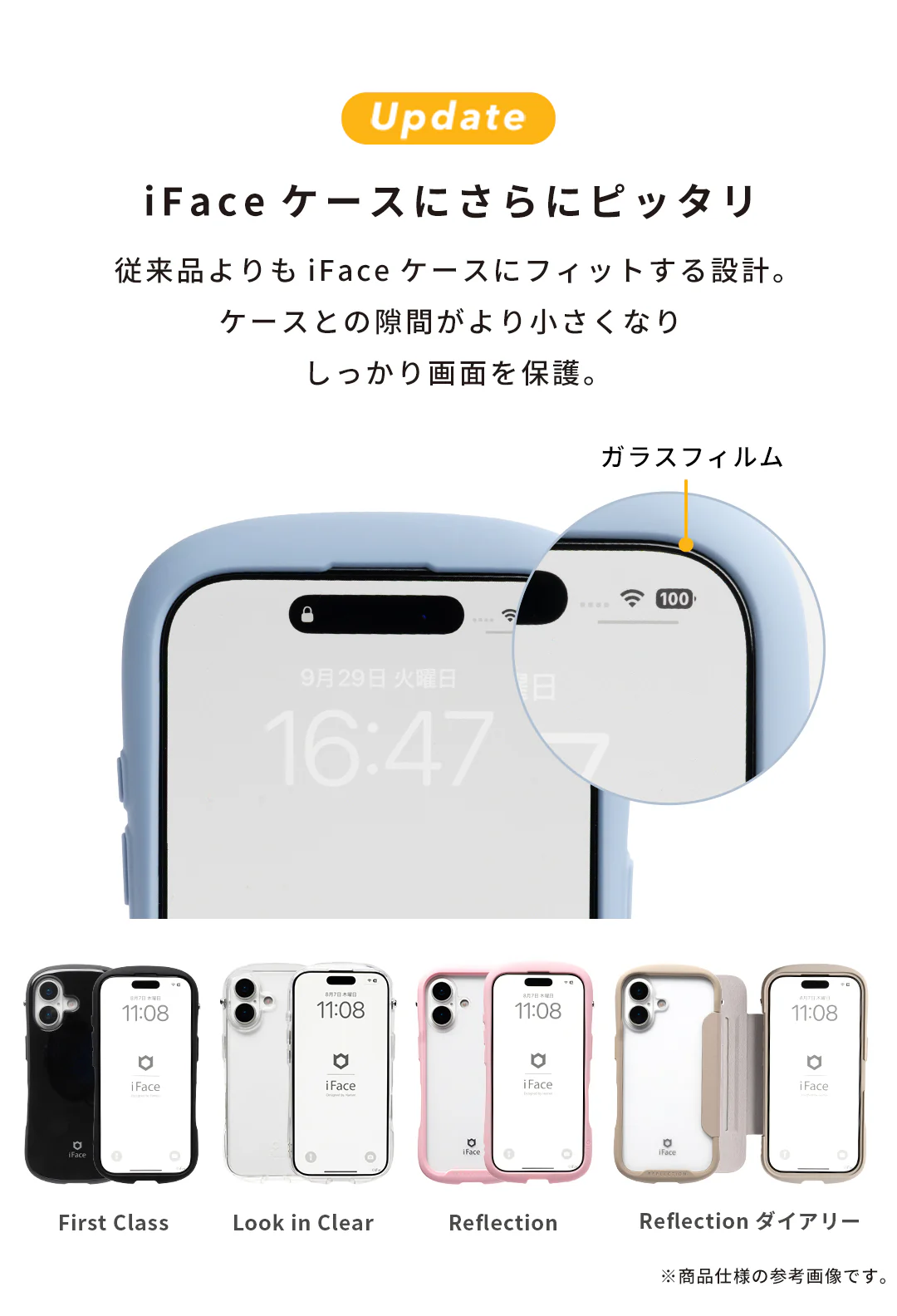 [iPhone 17/17 Pro/16 Pro専用]iFace 強化ガラス 画面保護フィルム 2枚セット(クリア) - Image 4
