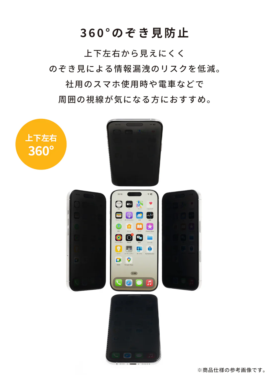 [iPhone 17/17 Pro/16 Pro専用]iFace 強化ガラス 画面保護フィルム 2枚セット(のぞき見防止/360°) - Image 3