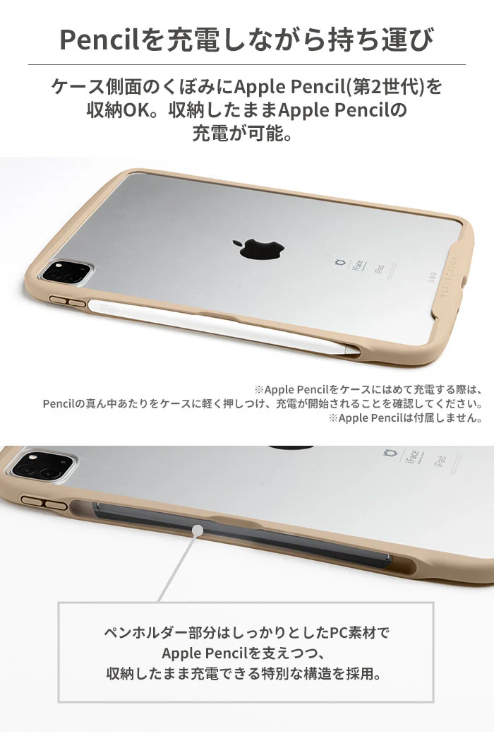 [iPad Pro 11inch(第2/第3/第4世代)専用]iFace Reflection  透明/クリアケース - Image 6
