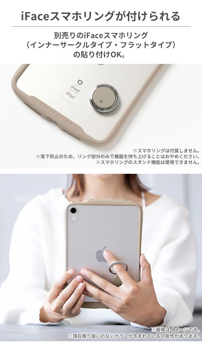 [iPad mini 8.3inch(第6世代)専用]iFace Reflection ポリカーボネートクリアケース(ブラック) - Image 7