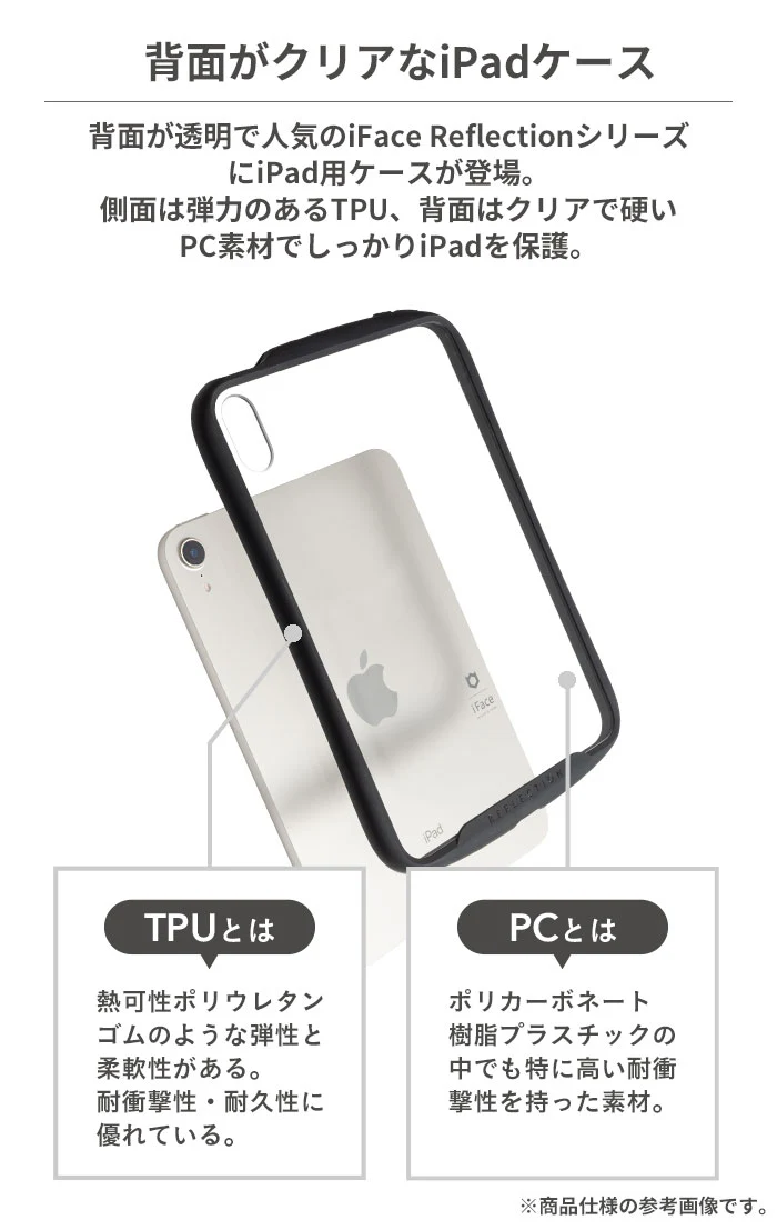 【iPad Air 11inch(第7/6世代)/10.9inch(第5/4世代)専用】iFace Reflection ポリカーボネートクリアケース(ベージュ) - Image 4