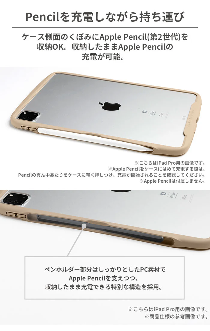 【iPad Air 11inch(第7/6世代)/10.9inch(第5/4世代)専用】iFace Reflection ポリカーボネートクリアケース(ベージュ) - Image 5