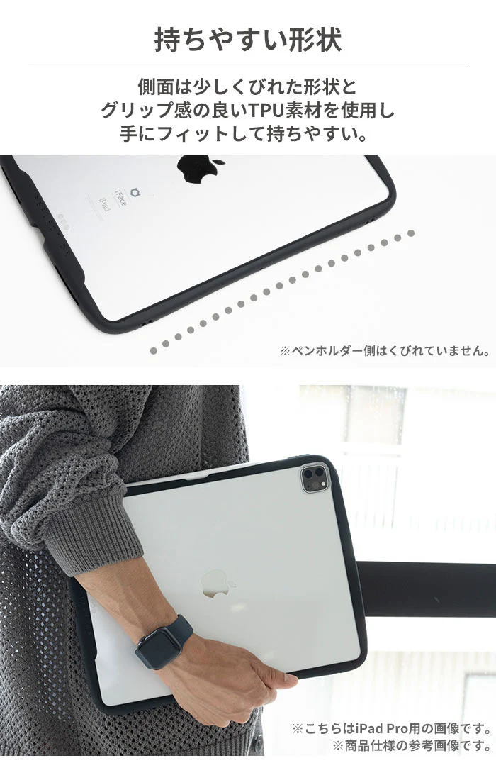【iPad Air 11inch(第7/6世代)/10.9inch(第5/4世代)専用】iFace Reflection ポリカーボネートクリアケース(ベージュ) - Image 6