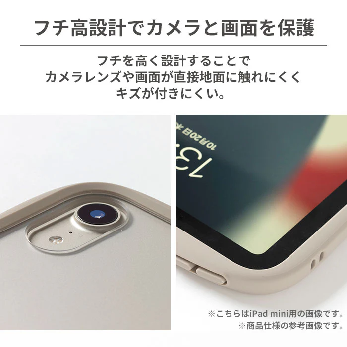 【iPad Air 11inch(第7/6世代)/10.9inch(第5/4世代)専用】iFace Reflection ポリカーボネートクリアケース(ベージュ) - Image 8