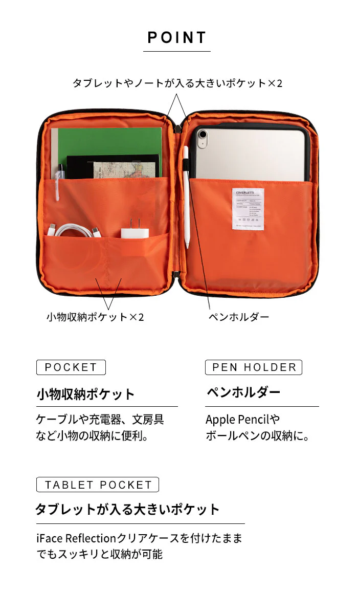 iFace Coverletti タブレットポーチ(Mサイズ) - Image 7