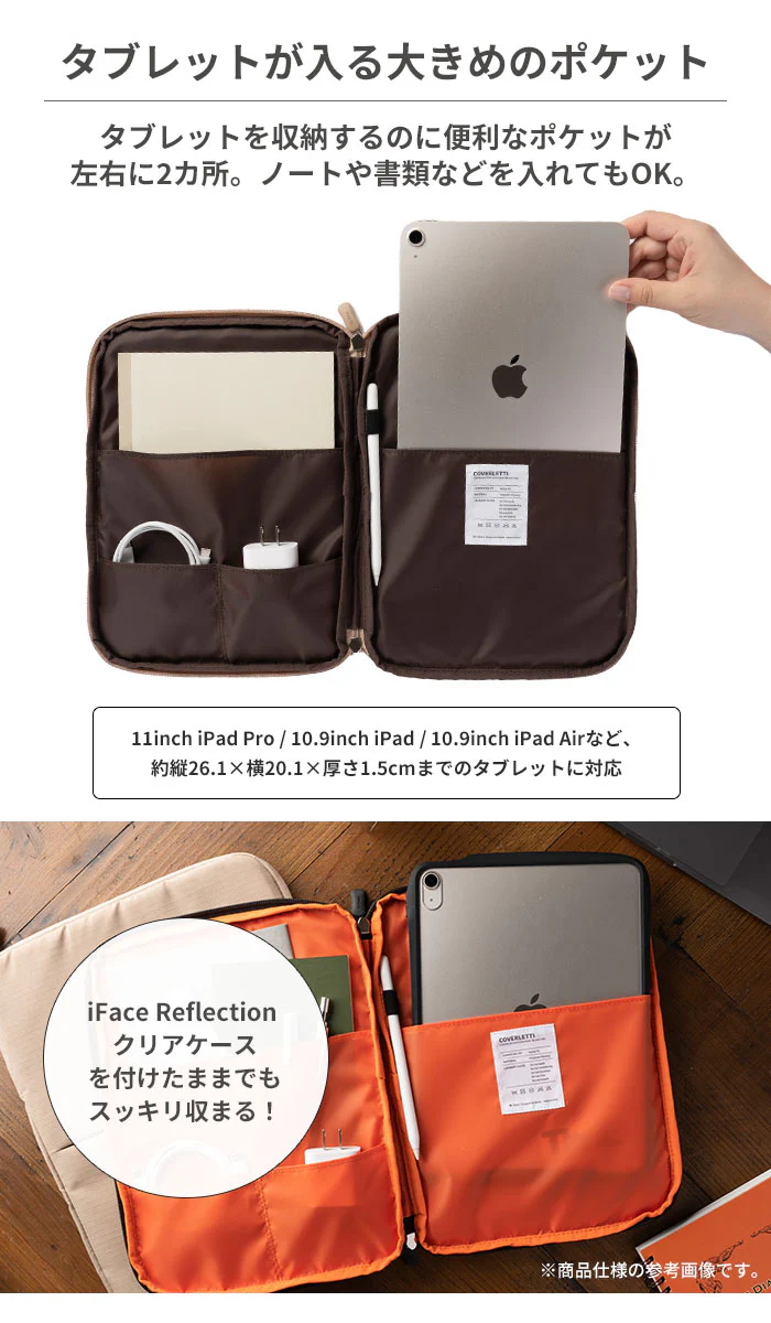 iFace Coverletti タブレットポーチ(Mサイズ) - Image 8