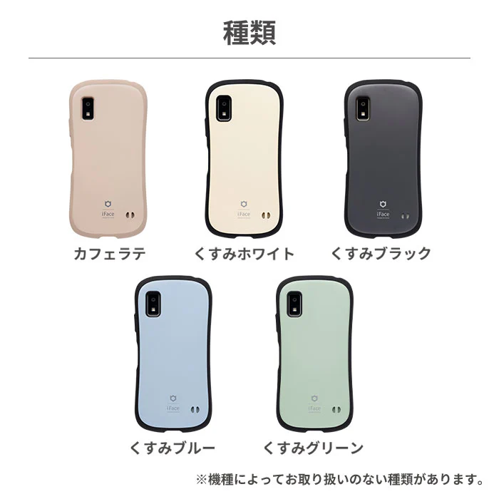 【AQUOS wish3/wish2/wish/sense7/sense8専用】iFace First Class Cafeケース - Image 3