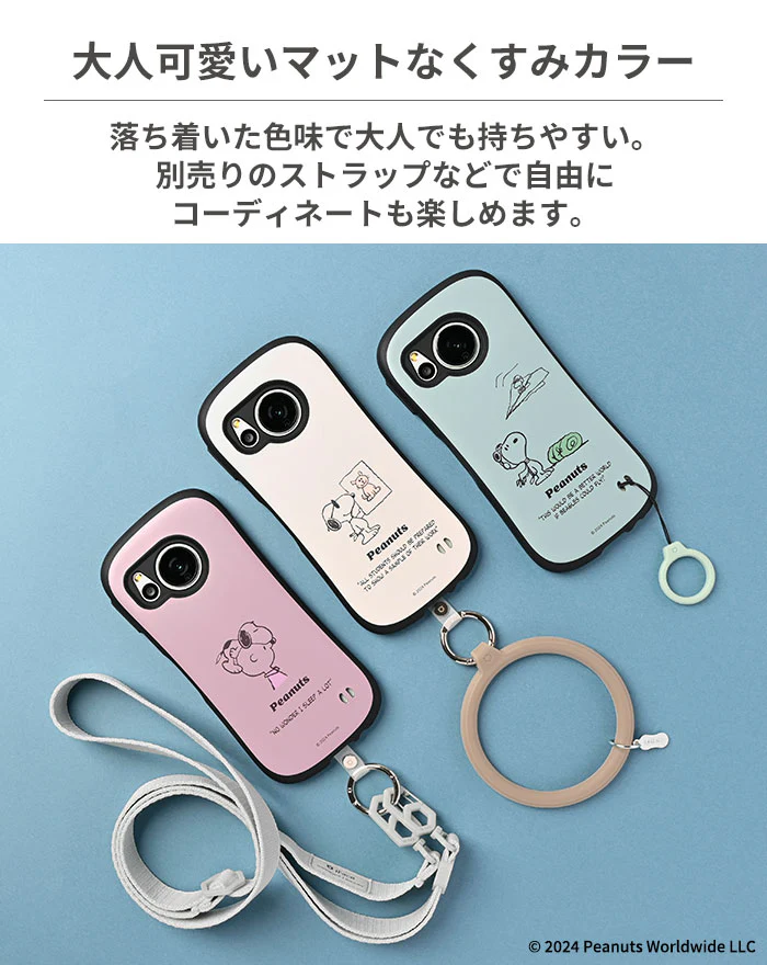 [AQUOS sense8専用]PEANUTS/ピーナッツ iFace First Classケース(くすみ） - Image 3