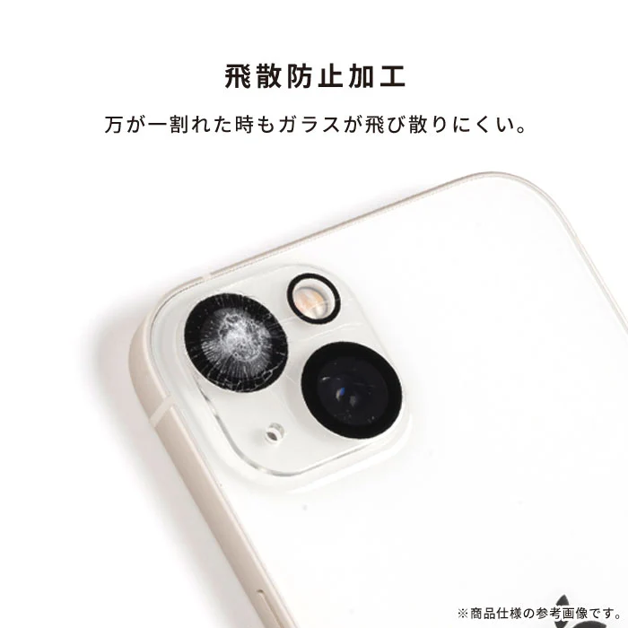 【iPhone 17/17 Pro/17 Pro Max/16/16 Pro/16 Plus/16 Pro Max/15/15 Plus/14/14 Plus専用】iFace 強化ガラス カメラレンズプロテクター(メタリック) - Image 8