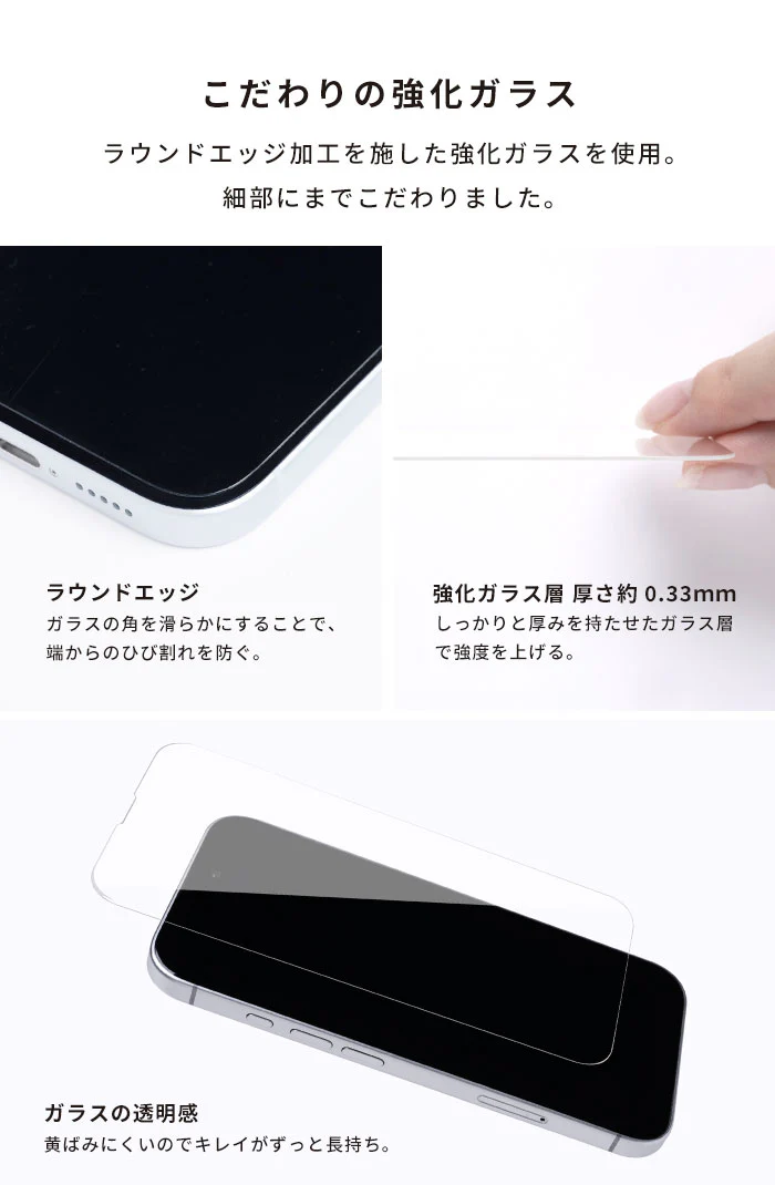 <2枚セット>【iPhone 17e/16/16 Pro/16 Plus/16 Pro Max/16e/15/15 Plus/14/14 Pro/14 Pro Max/13/13 Pro専用】iFace Round Edge Tempered Glass Screen Protector ラウンドエッジ強化ガラス 画面保護シート(アンチグレア/のぞき見防止/ブルーライトカット) - Image 15