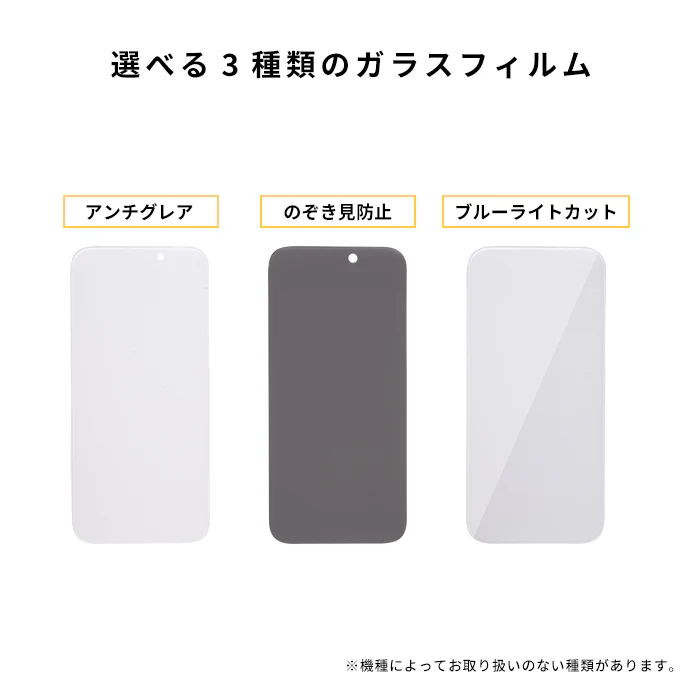 <2枚セット>【iPhone 17e/16/16 Pro/16 Plus/16 Pro Max/16e/15/15 Plus/14/14 Pro/14 Pro Max/13/13 Pro専用】iFace Round Edge Tempered Glass Screen Protector ラウンドエッジ強化ガラス 画面保護シート(アンチグレア/のぞき見防止/ブルーライトカット) - Image 3