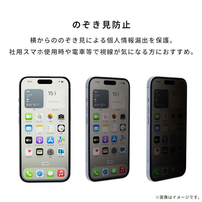 <2枚セット>【iPhone 17e/16/16 Pro/16 Plus/16 Pro Max/16e/15/15 Plus/14/14 Pro/14 Pro Max/13/13 Pro専用】iFace Round Edge Tempered Glass Screen Protector ラウンドエッジ強化ガラス 画面保護シート(アンチグレア/のぞき見防止/ブルーライトカット) - Image 6