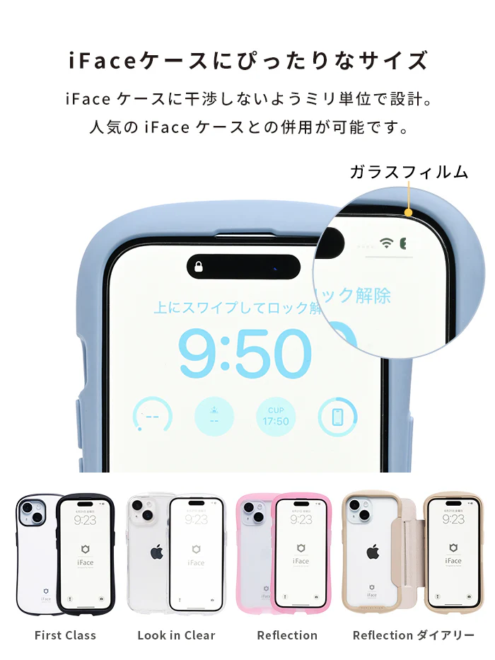 <2枚セット>【iPhone 17e/16/16 Pro/16 Plus/16 Pro Max/16e/15/15 Plus/14/14 Pro/14 Pro Max/13/13 Pro専用】iFace Round Edge Tempered Glass Screen Protector ラウンドエッジ強化ガラス 画面保護シート(アンチグレア/のぞき見防止/ブルーライトカット) - Image 9