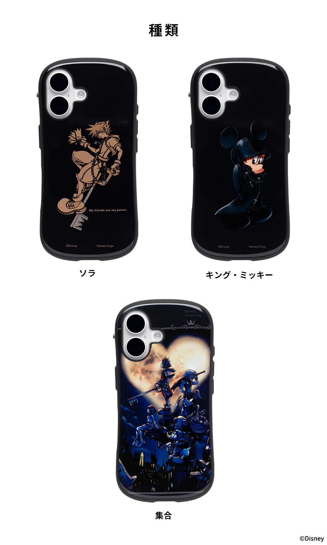 [iPhone 16/16 Pro/15/14/13専用]ディズニーキャラクター/キングダム ハーツ iFace First Class MagSynqケース - Image 3