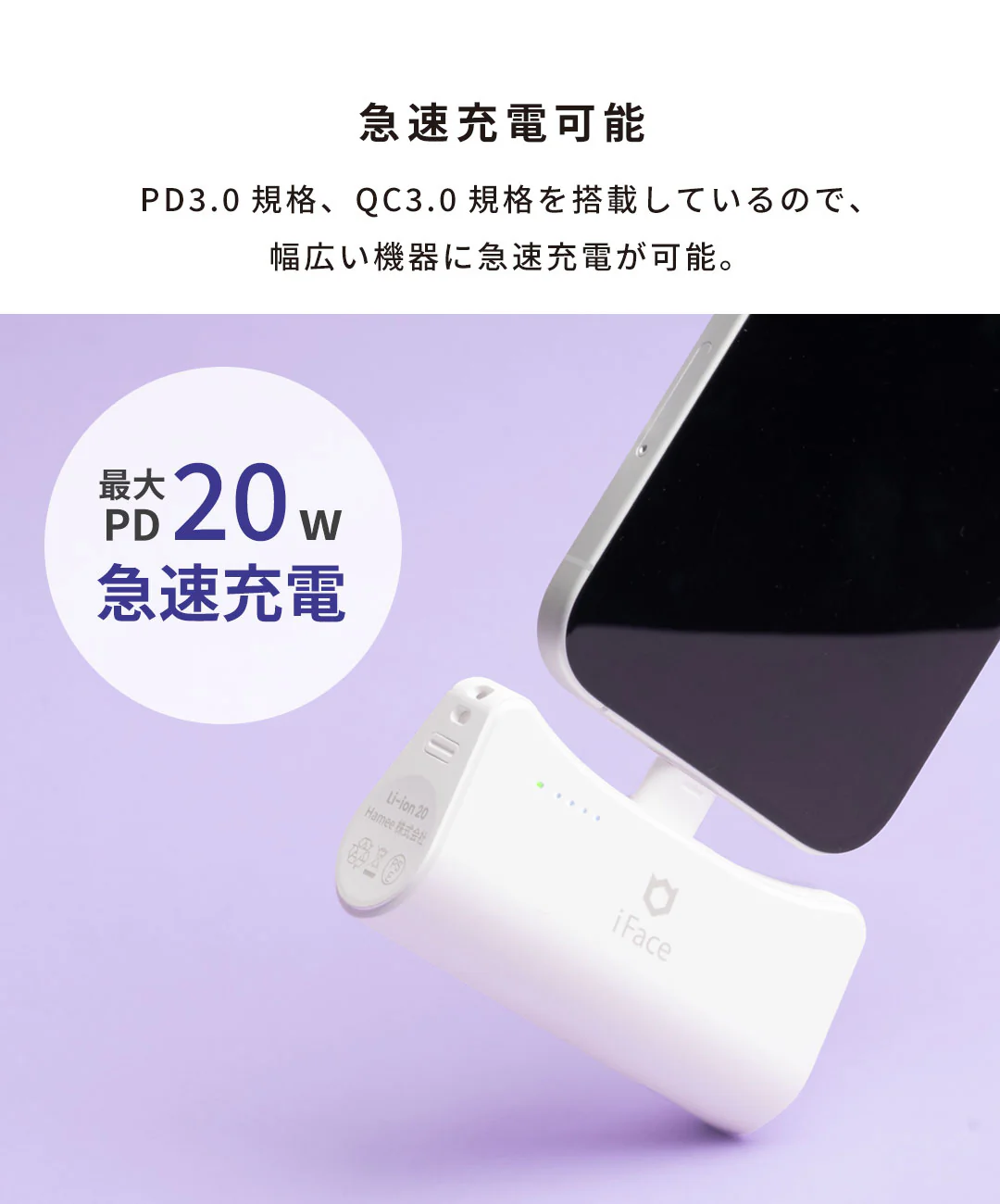 USB Type-C端子専用 iFace ダイレクトモバイルバッテリー 5000mAh - Image 19