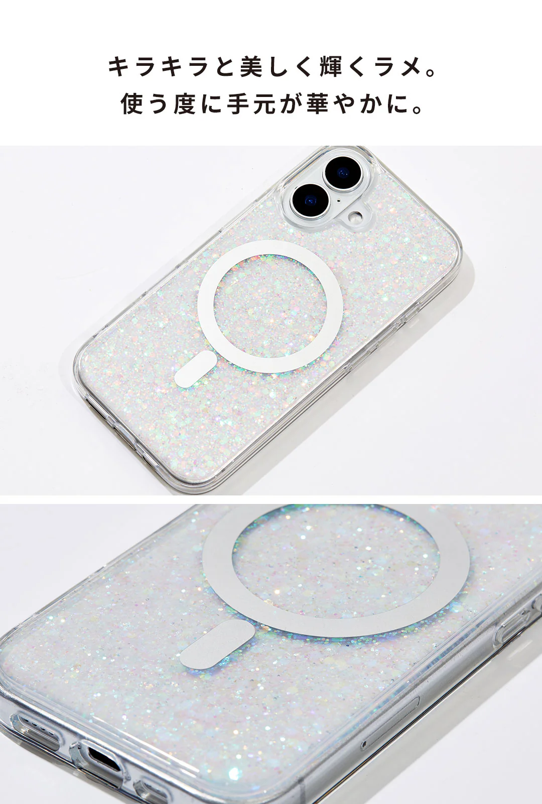 [iPhone 16/15/14/13専用]PHONEAR twinkle MagSafe対応 グリッターiPhoneケース - Image 9