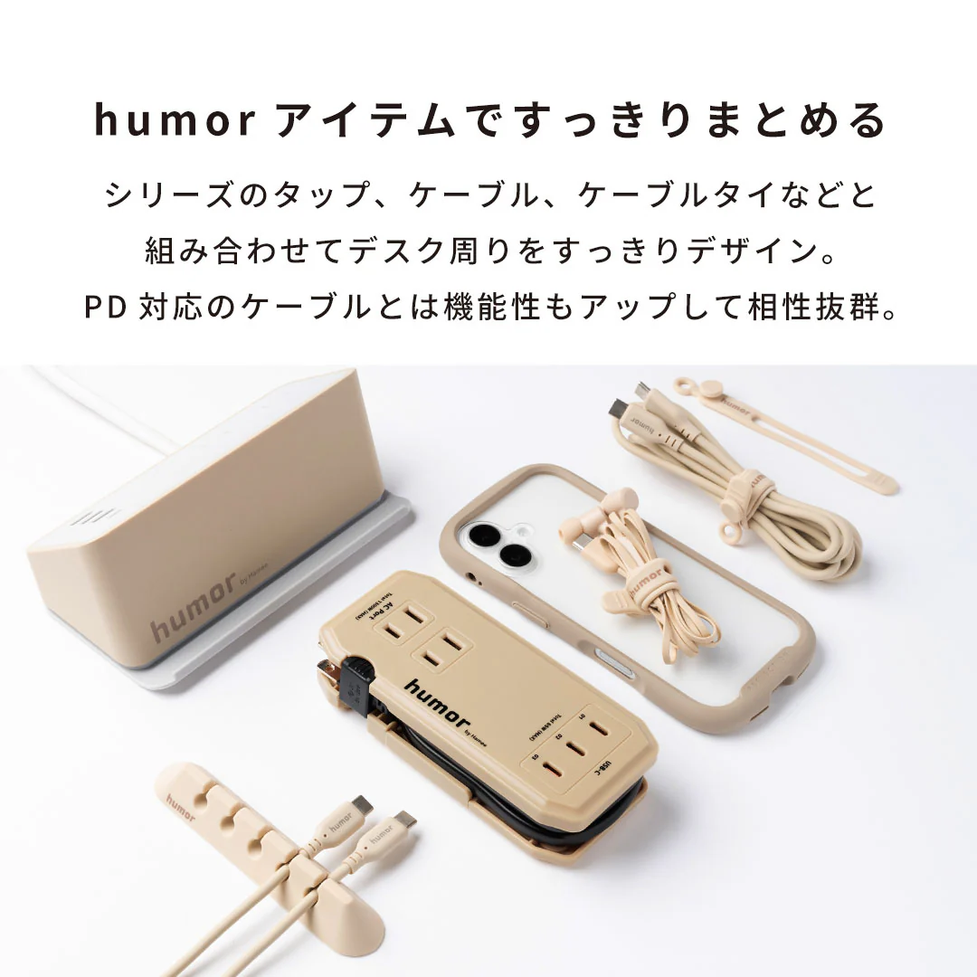 humor handy Next AC PD65W対応 USB タップ - Image 16