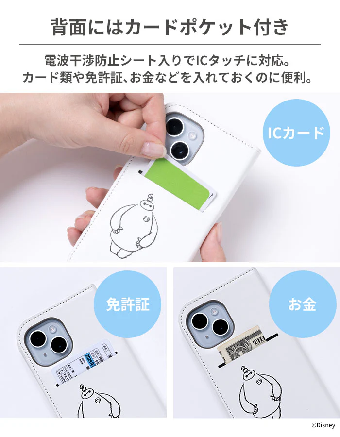 【iPhone 15専用】ディズニーキャラクター CERTA フリップ窓付きダイアリーケース - Image 12