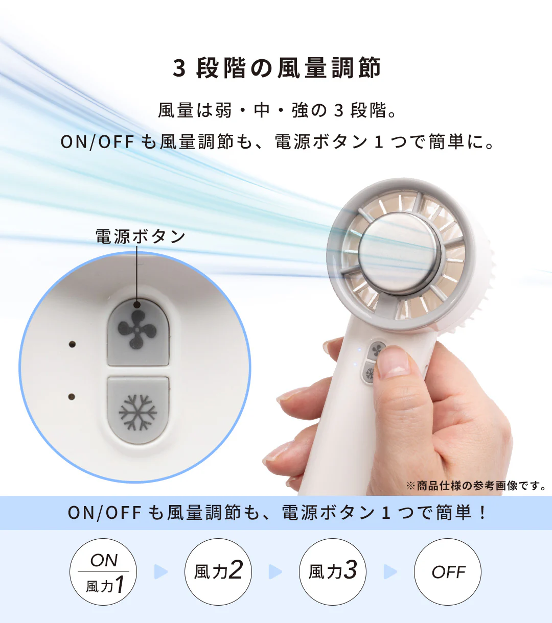 冷却ペルチェモジュール付き 風速3段階 ハンディファン - Image 7