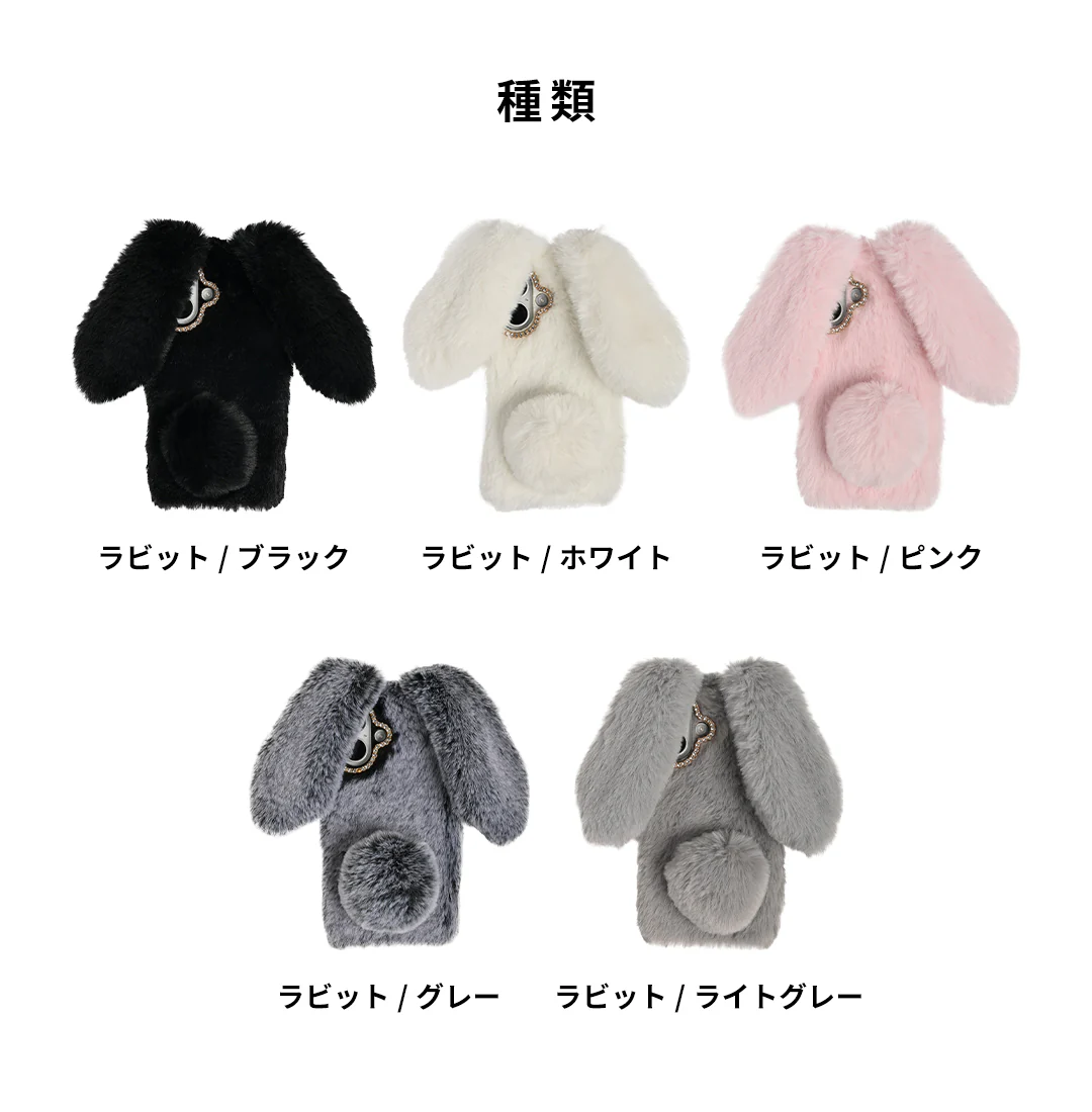 [iPhone 16/15/14/13専用]ファースマホケース(ラビット) - Image 3