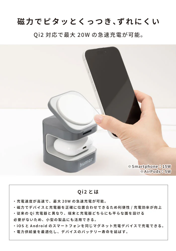 humor Qi2対応 2in1 ワイヤレス充電器 - Image 5