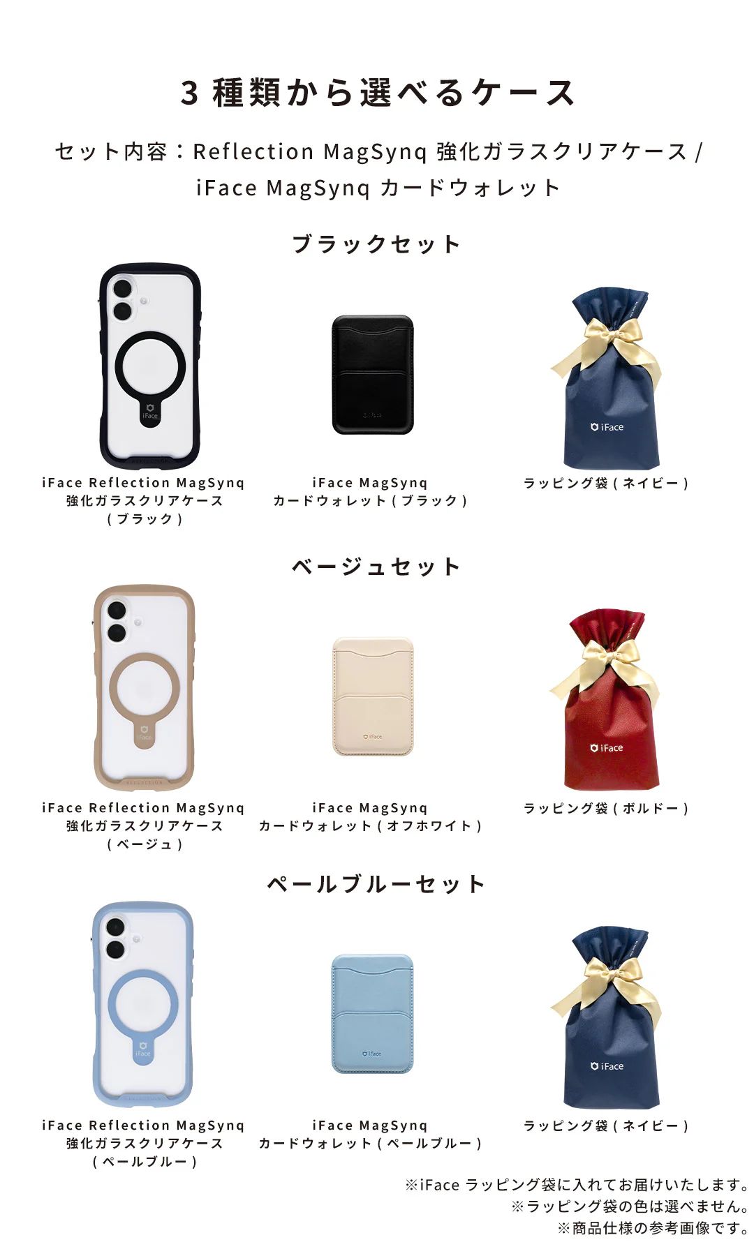 【iPhone 17/16/15/14/13 専用】iFaceギフトReflection MagSynq カードウォレット セット - Image 3